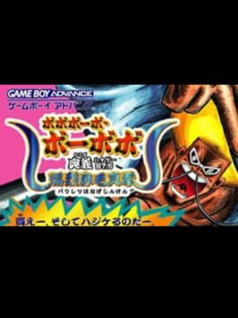 Boboboubo Boubobo - Ougi 87.5 Bakuretsu Hanage Shinken cover
