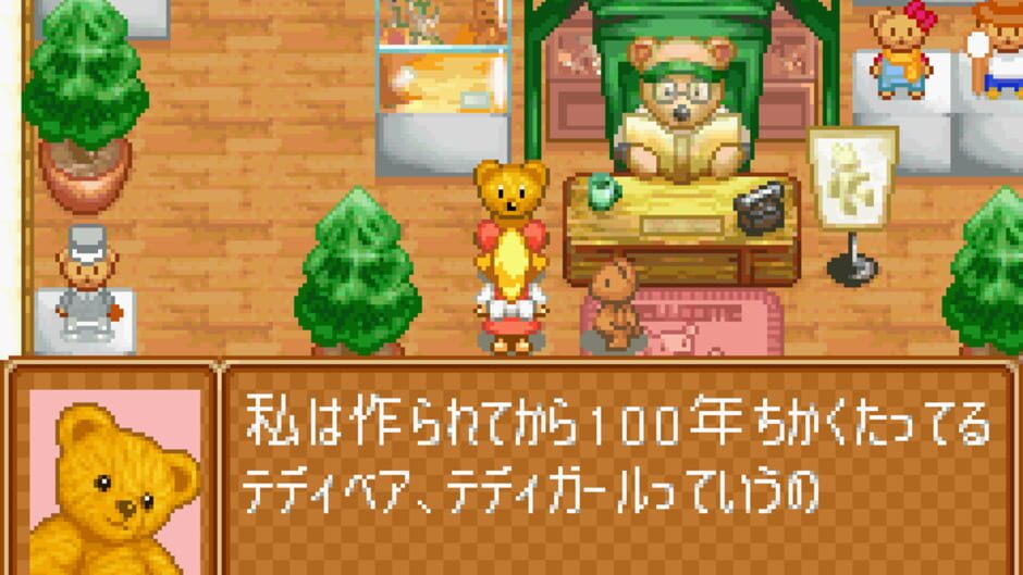 Backdrop artwork for Daisuki Teddy