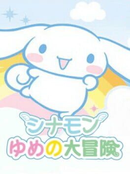 Cinnamon - Yume no Daibouken cover art for Nintendo Game Boy Advance