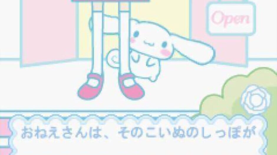 Cinnamon - Yume no Daibouken screenshot