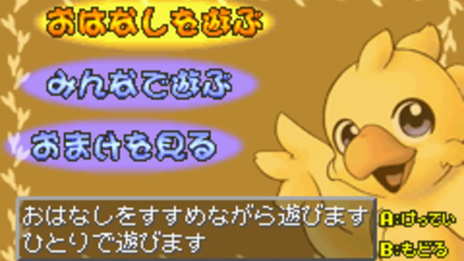 Chocobo Land - A Game of Dice screenshot
