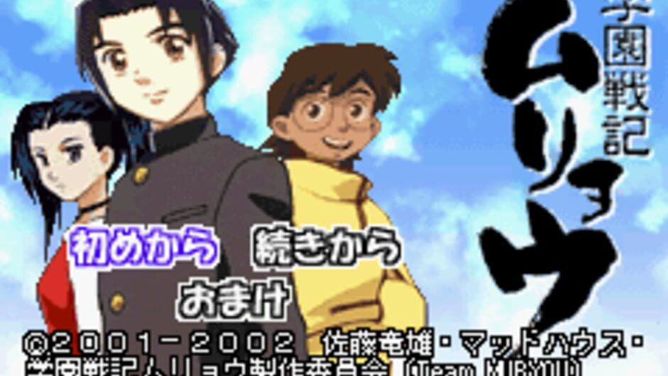 Backdrop artwork for Gakuen Senki Muryou