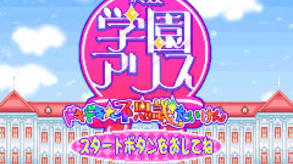 Gakuen Alice - Dokidoki Fushigi Taiken screenshot