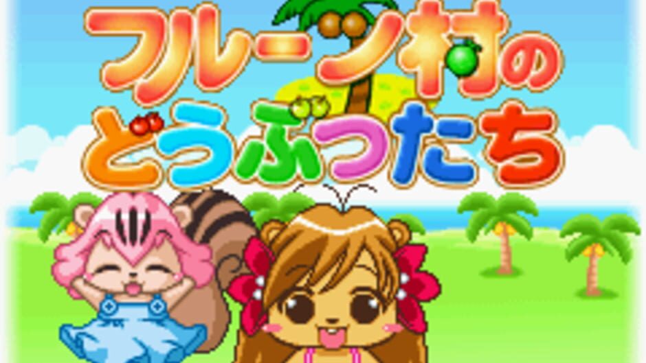 Fruits Mura no Doubutsu-tachi screenshot