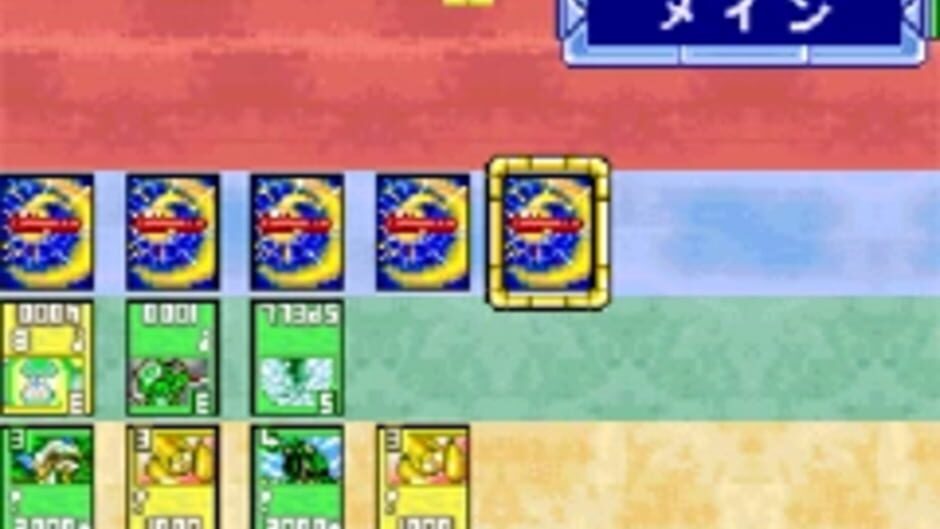 Duel Masters 2 - Invincible Advance screenshot