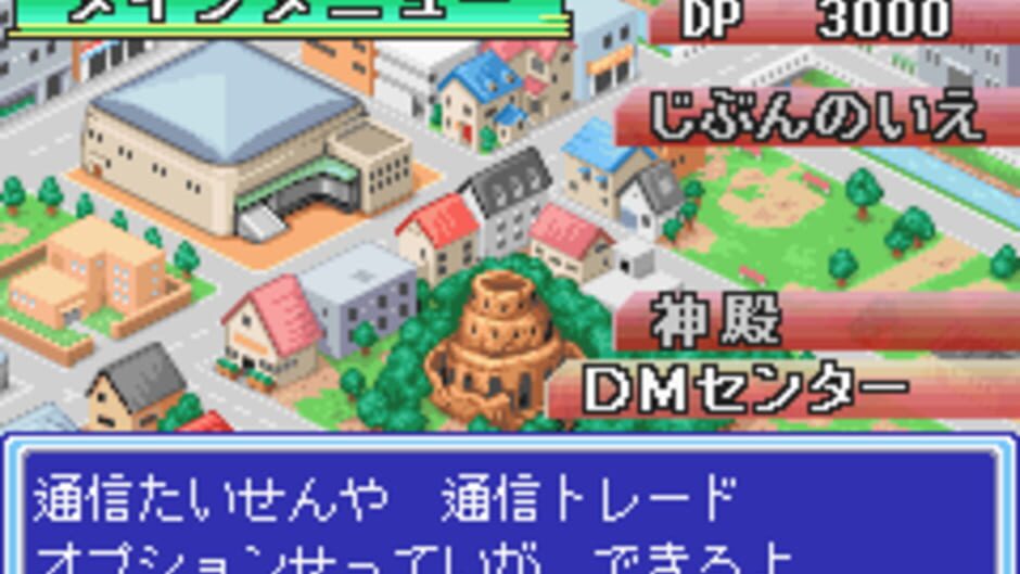Duel Masters 2 - Invincible Advance screenshot