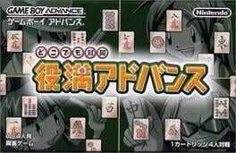 Dokodemo Taikyoku - Yakuman Advance cover