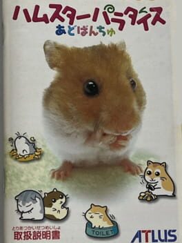 Hamster Paradise Advanchu cover