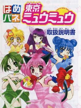 Hamepane - Tokyo Mew Mew cover