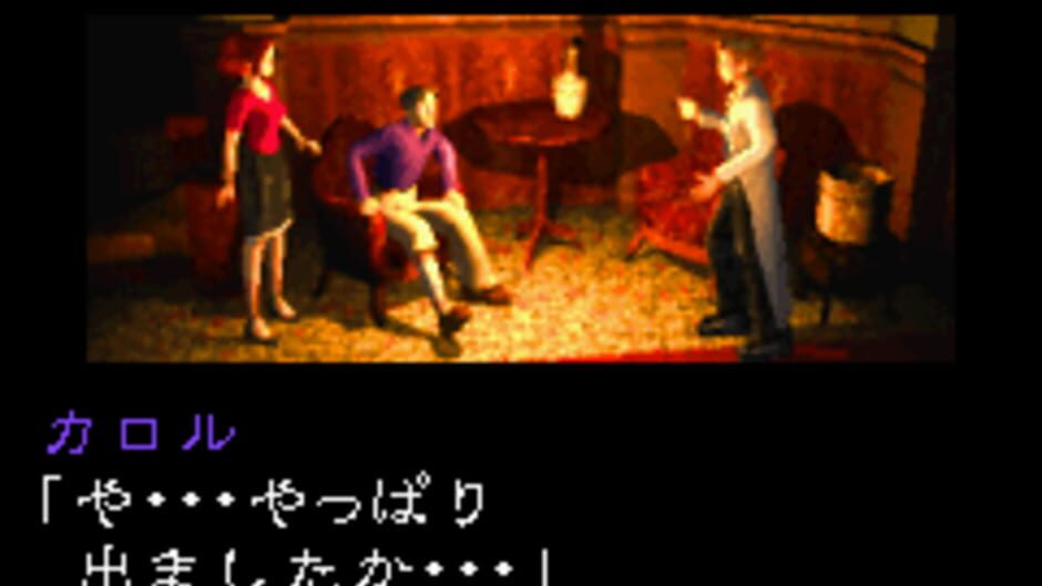 Ghost Trap screenshot