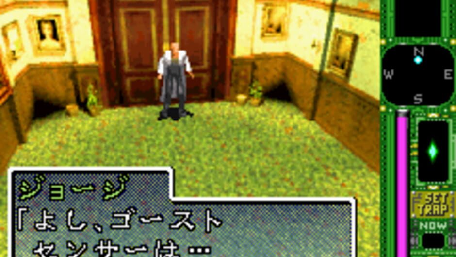 Ghost Trap screenshot