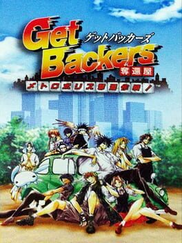 GetBackers Dakkanya - Metropolis Dakkan Sakusen! cover