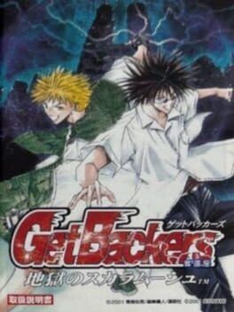 GetBackers Dakkanya - Jigoku no Scaramouche cover