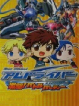 Get Ride! Amdriver - Shutsugeki! Battle Party cover