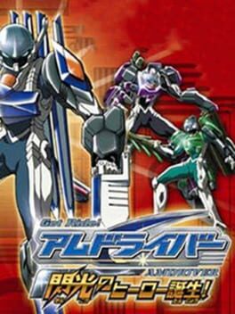 Get Ride! Amdriver - Senkou no Hero Tanjou! cover