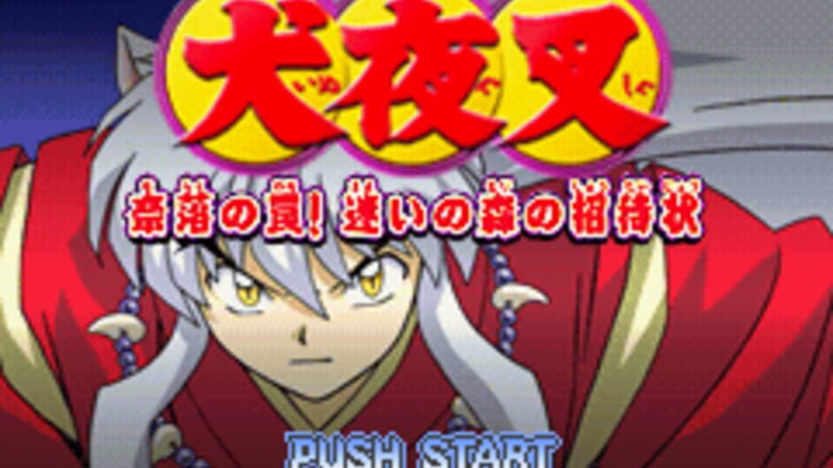 Inuyasha - Naraku no Wana! Mayoi no Mori no Shoutaijou screenshot