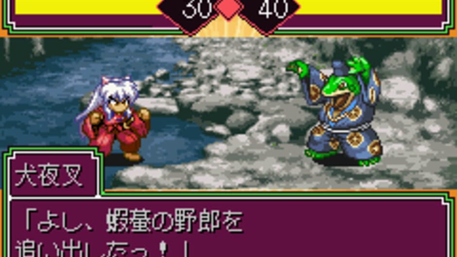 Inuyasha - Naraku no Wana! Mayoi no Mori no Shoutaijou screenshot