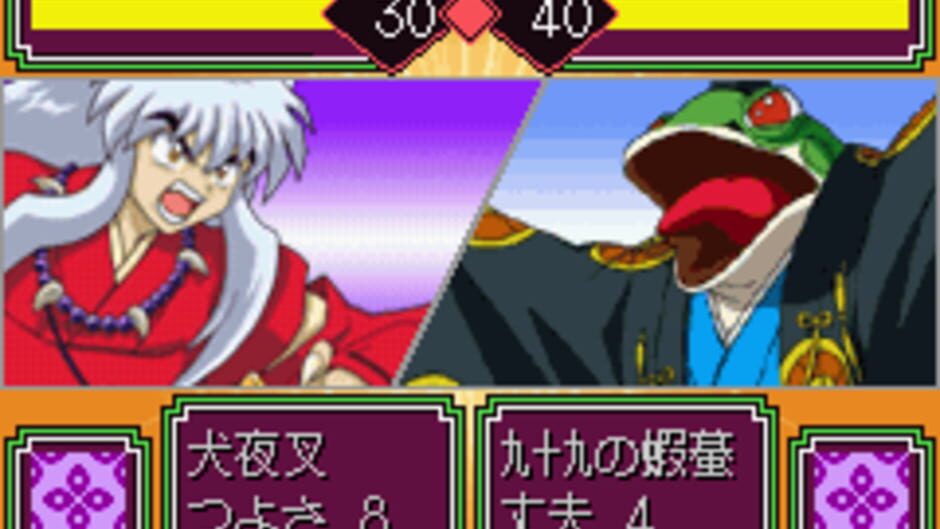 Inuyasha - Naraku no Wana! Mayoi no Mori no Shoutaijou screenshot