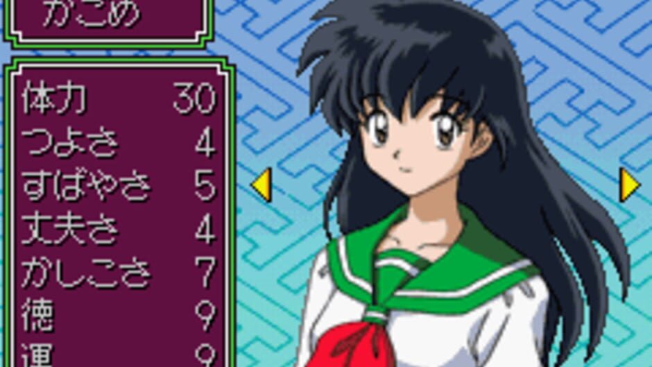 Backdrop artwork for Inuyasha - Naraku no Wana! Mayoi no Mori no Shoutaijou