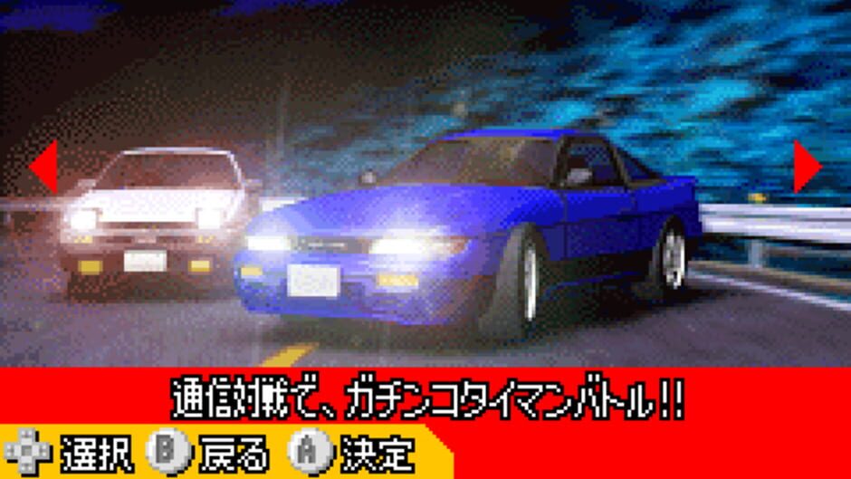 Initial D - Another Stage screenshot