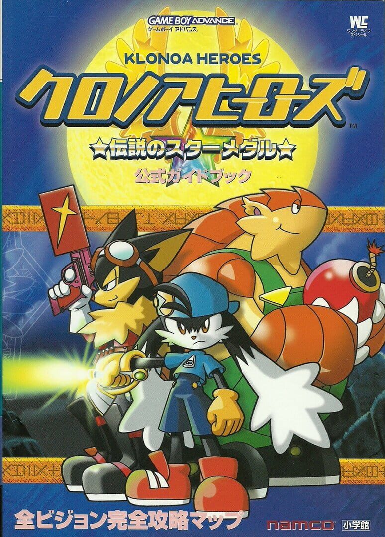 Backdrop artwork for Klonoa Heroes - Densetsu no Star Medal