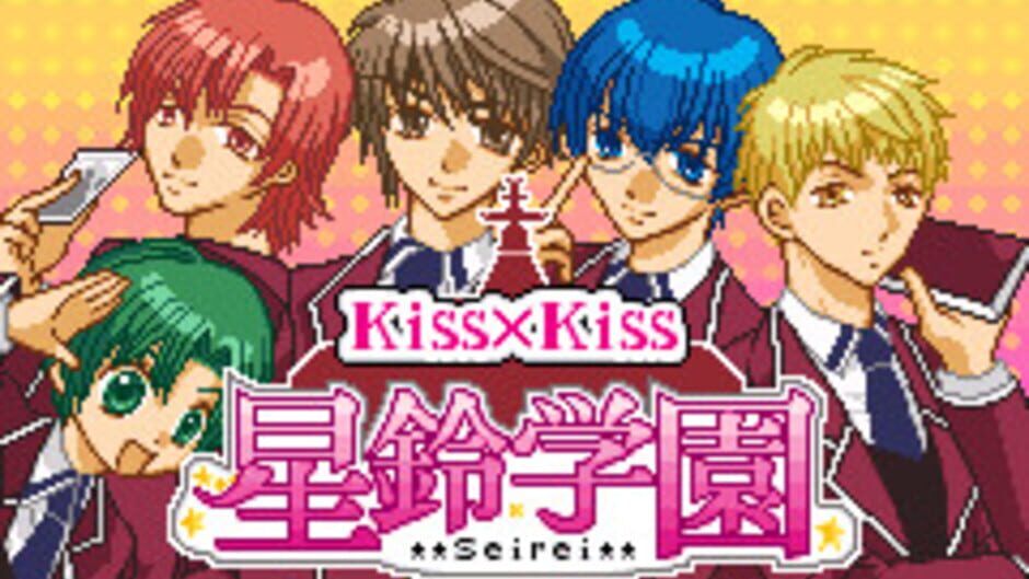 Kiss x Kiss - Seirei Gakuen screenshot