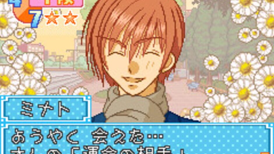 Kiss x Kiss - Seirei Gakuen screenshot