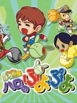 Kidou Gekidan Haro Ichiza - Haro no Puyo Puyo cover
