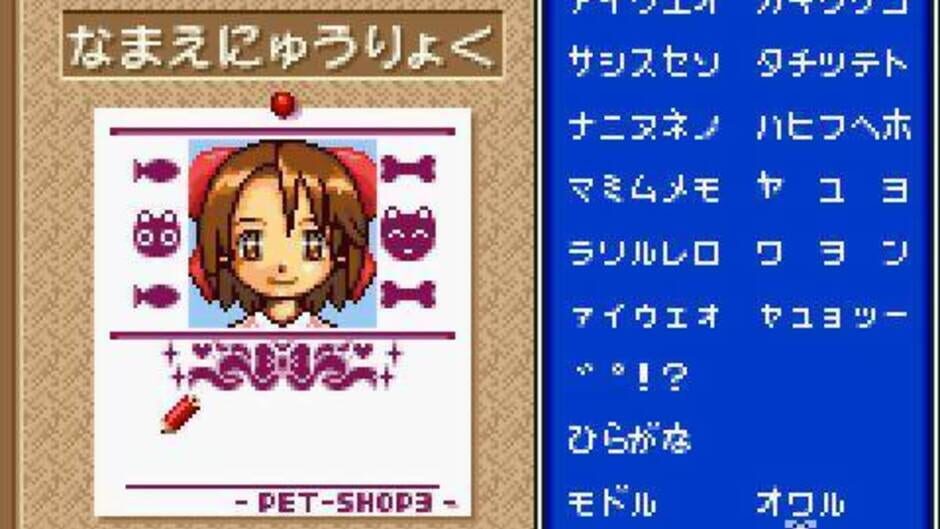 Kawaii Pet Shop Monogatari 3 screenshot