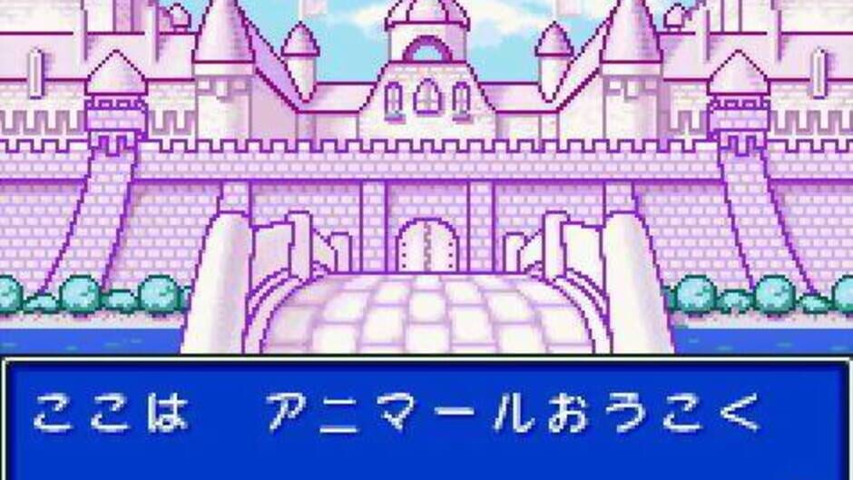 Kawaii Pet Shop Monogatari 3 screenshot