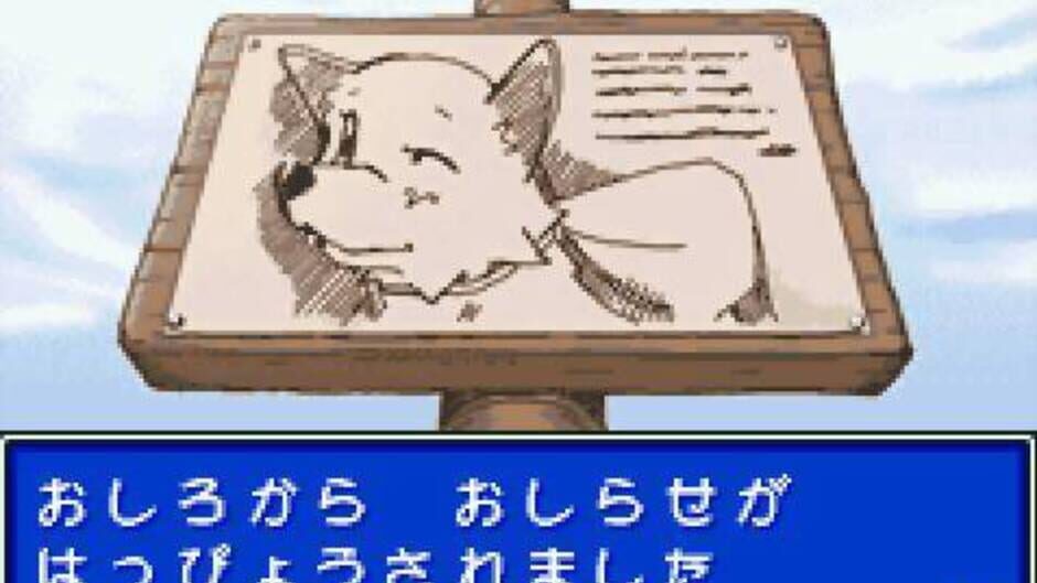 Kawaii Pet Shop Monogatari 3 screenshot