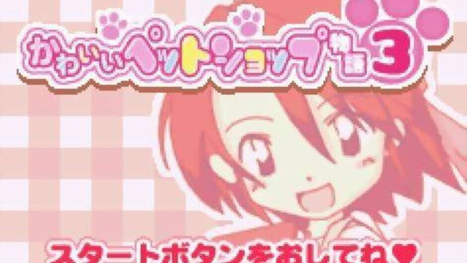 Backdrop artwork for Kawaii Pet Shop Monogatari 3