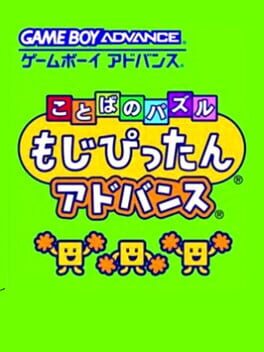 Kotoba no Puzzle - Mojipittan Advance cover