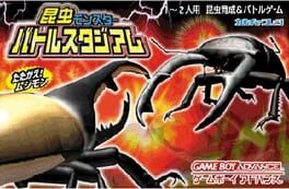 Konchuu Monster - Battle Stadium cover