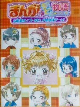 Manga-ka Debut Monogatari - Akogare! Manga Ka Ikusei Game! cover