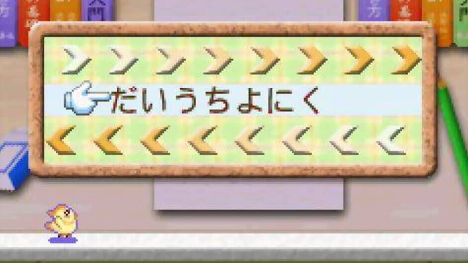 Manga-ka Debut Monogatari - Akogare! Manga Ka Ikusei Game! screenshot