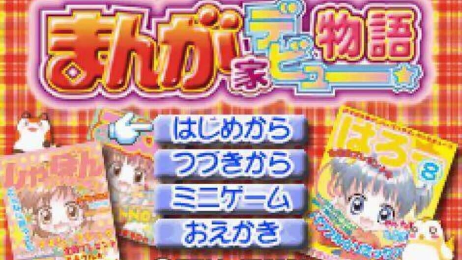 Backdrop artwork for Manga-ka Debut Monogatari - Akogare! Manga Ka Ikusei Game!