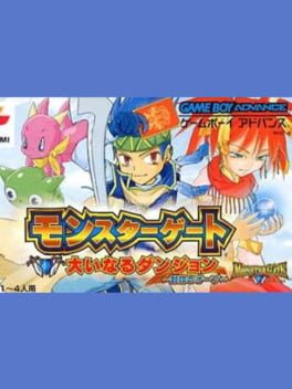 Monster Gate - Ooinaru Dungeon - Fuuin no Orb cover