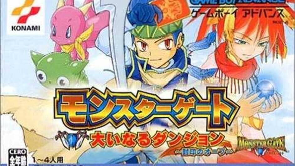 Backdrop artwork for Monster Gate - Ooinaru Dungeon - Fuuin no Orb