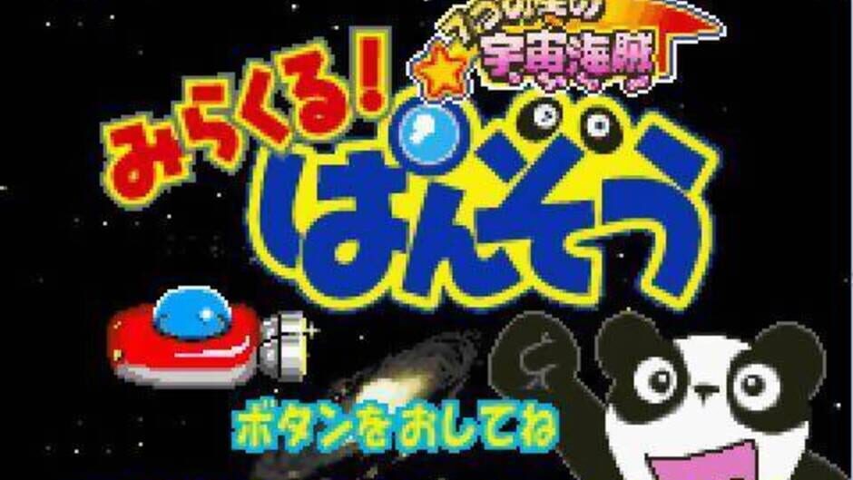 Backdrop artwork for Mirakuru! Panzou - 7-tsu no Hoshi no Uchuu Kaizoku