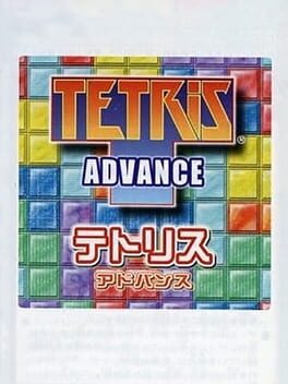 Minna no Soft Series - Tetris Advance cover