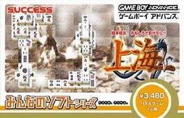 Minna no Soft Series - Shanghai cover
