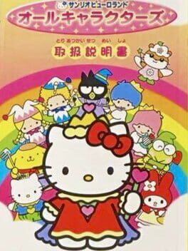 Sanrio Puroland - All Characters cover