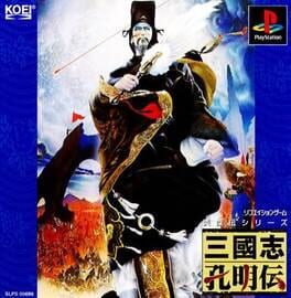 Sangokushi - Koumeiden cover