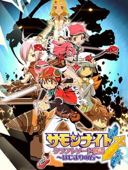 Summon Night - Craft Sword Monogatari - Hajimari no Ishi cover