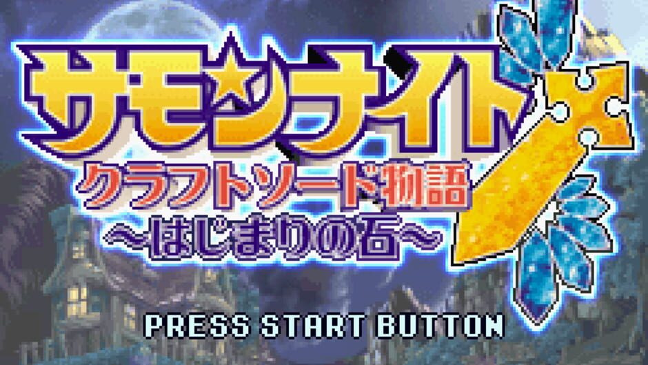 Backdrop artwork for Summon Night - Craft Sword Monogatari - Hajimari no Ishi