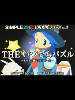 Simple 2960 Tomodachi Series Vol. 3 - The Itsudemo Puzzle - Massugu Soroete Straws cover
