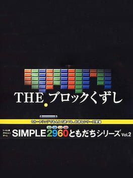 Simple 2960 Tomodachi Series Vol. 2 - The Block Kuzushi cover