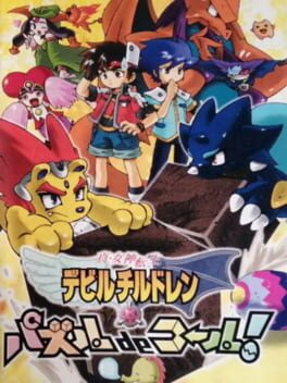 Shin Megami Tensei - Devil Children - Puzzle de Call! cover