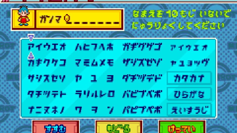 Shingata Medarot - Kabuto Version screenshot